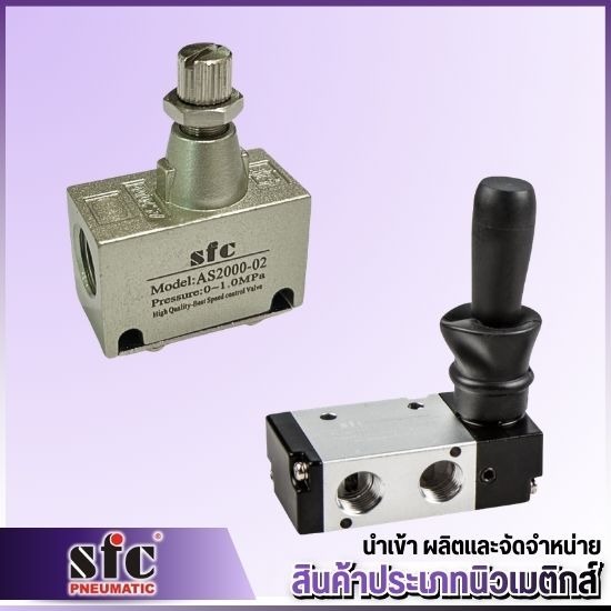 จำหน่ายวาล์วควบคุม (Control Valve) - ผู้นำเข้าผลิตและจำหน่ายสินค้าประเภทนิวเมติกส์ สมุทรสาคร