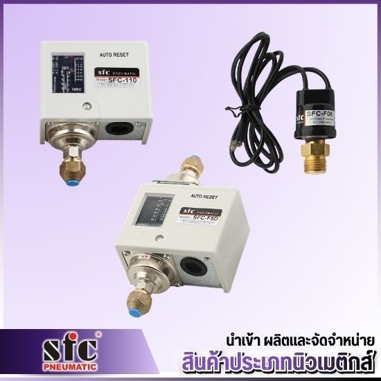จำหน่าย Pressure Switch สวิตช์แรงดัน
