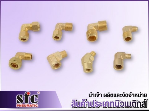 ผลิตและจำหน่ายนิวเมติกส์