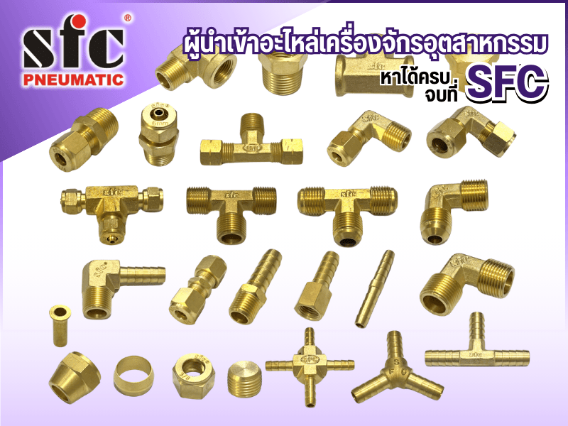 นำเข้าและจำหน่าย อุปกรณ์นิวเมติกส์