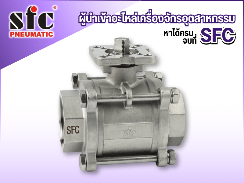 ศูนย์จำหน่ายอุปกรณ์ไฮดรอลิค